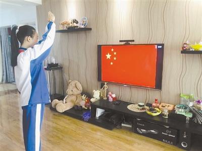 特殊的升旗儀式！特殊的開學(xué)典禮！蘭州多所中小學(xué)昨日網(wǎng)上開課
