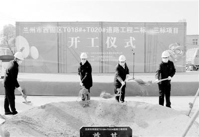 蘭州西固區(qū)T018#+T020#道路工程項(xiàng)目二、三標(biāo)段開(kāi)工建設(shè)