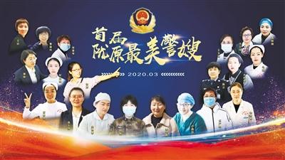 致敬！首屆“隴原最美警嫂” 