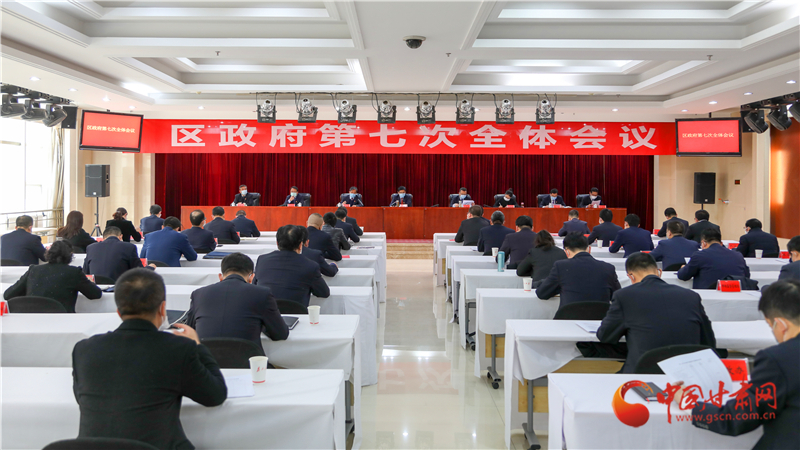 以“馬上就辦、真抓實(shí)干”的執(zhí)行力 奮力奪取統(tǒng)籌推進(jìn)疫情防控和經(jīng)濟(jì)社會(huì)發(fā)展雙勝利——安寧區(qū)政府召開第七次全體會(huì)議