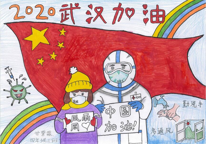 “疫情當前，孩子們有‘畫’說”作品展播（三十六）