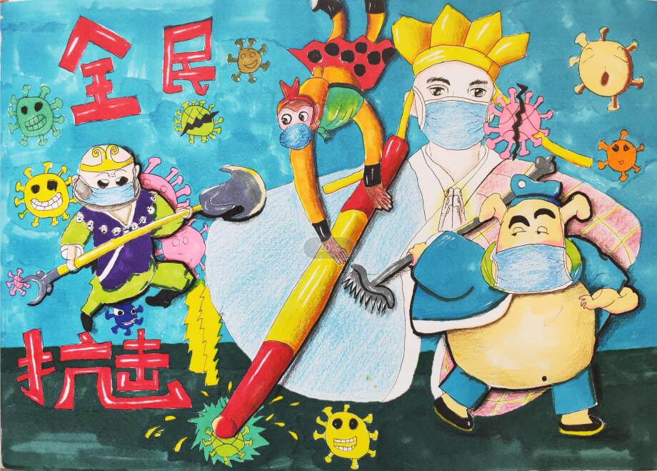 “疫情當(dāng)前，孩子們有‘畫’說”作品展播（四十六）