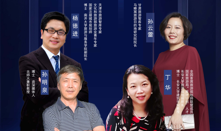 干貨滿滿！專家學者為疫后甘肅文旅振興獻智獻策