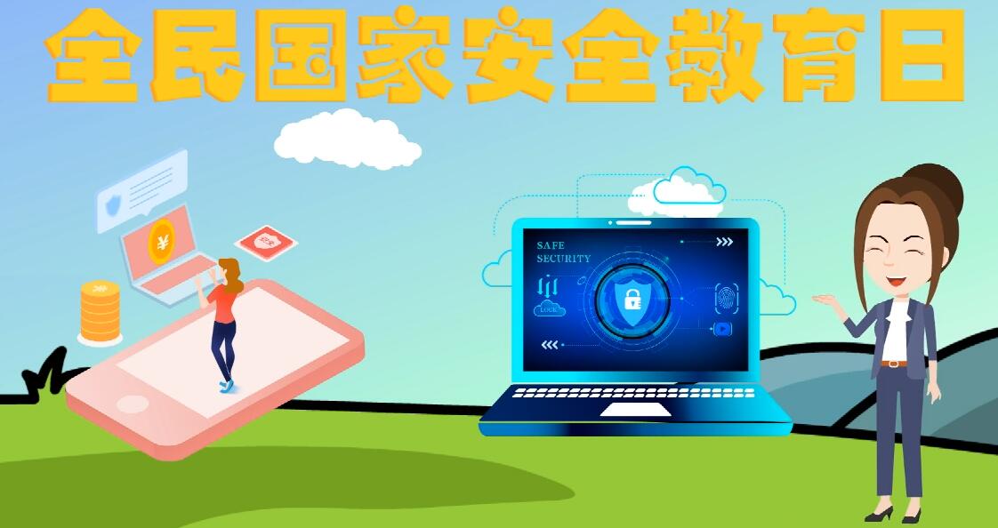 微動(dòng)畫|安全日話安全 ，請(qǐng)記住這“八個(gè)不要”！