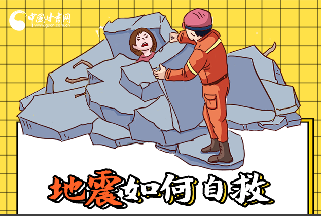 海報(bào)|全國(guó)防災(zāi)減災(zāi)日，你必須牢記的防災(zāi)知識(shí)！