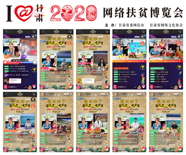 他們把綠水青山搬進(jìn)了網(wǎng)絡(luò)直播間——“逛隴原，吃甘貨“嗨翻百萬網(wǎng)友；變身史上最強(qiáng)“游播+吃播”，縣長直播天團(tuán)現(xiàn)場演繹“綠水青山就是金山銀山”