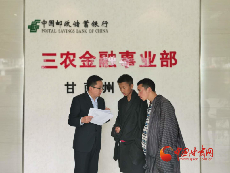 堅守，只為看到草原更美的詩和遠方 ——郵儲銀行甘南州分行支持藏區(qū)發(fā)展紀事