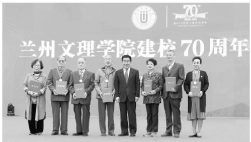 蘭州文理學(xué)院建校70周年慶祝大會隆重舉行 林鐸出席并為優(yōu)秀教師代表頒獎