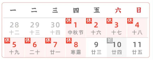 2020年國(guó)慶、中秋雙節(jié)甘肅省公路出行指南