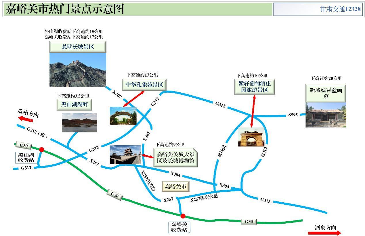 2020年國(guó)慶、中秋雙節(jié)甘肅省公路出行指南
