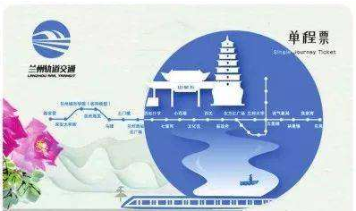 限量版蘭州地鐵卡免費送？假的！