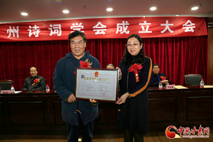 時(shí)隔四十年！蘭州詩詞學(xué)會(huì)再度成立，楊重琦當(dāng)選會(huì)長
