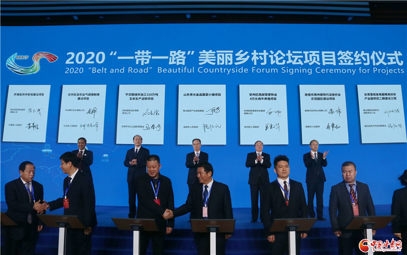 101.63億元！46個(gè)項(xiàng)目落戶甘肅 助推鄉(xiāng)村振興（圖）