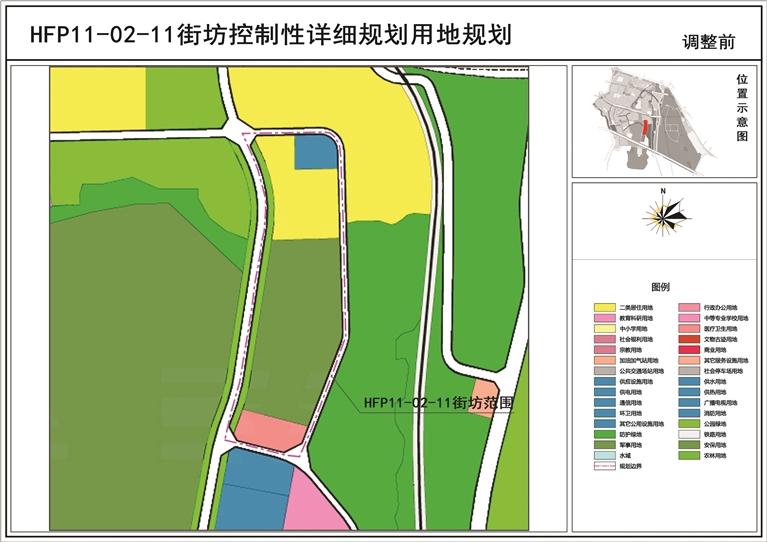 關(guān)于《蘭州市中心城區(qū)控制性詳細(xì)規(guī)劃-華林坪、伏龍坪片區(qū)HFP11-02-11街坊局部地塊規(guī)劃調(diào)整論證報(bào)告》的公示
