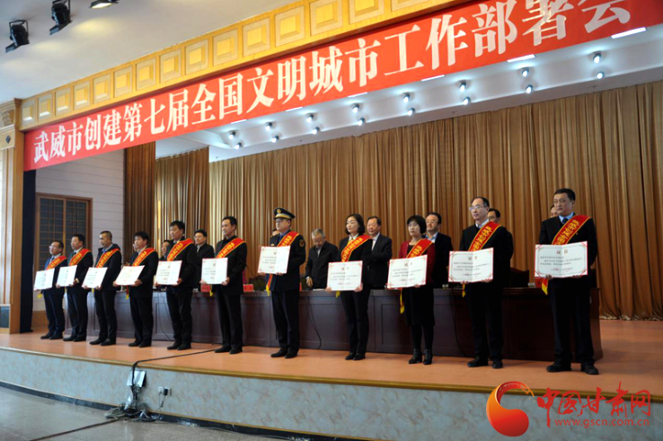 明確目標，凝心聚力！武威市向全國文明城市闊步前進