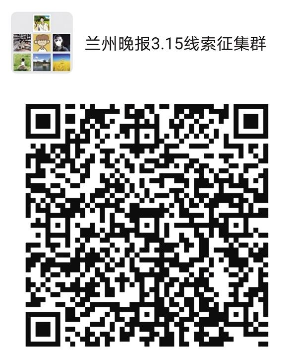 2021年“3·15晚報(bào)在行動(dòng)”正式啟動(dòng)維權(quán)英雄征集令：你有“料”，我來(lái)曝！