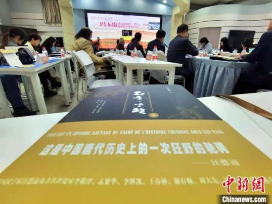 4月24日，百萬字長篇小說《野馬，塵?！肥装l(fā)式暨研討會在蘭州召開?！堟骸z