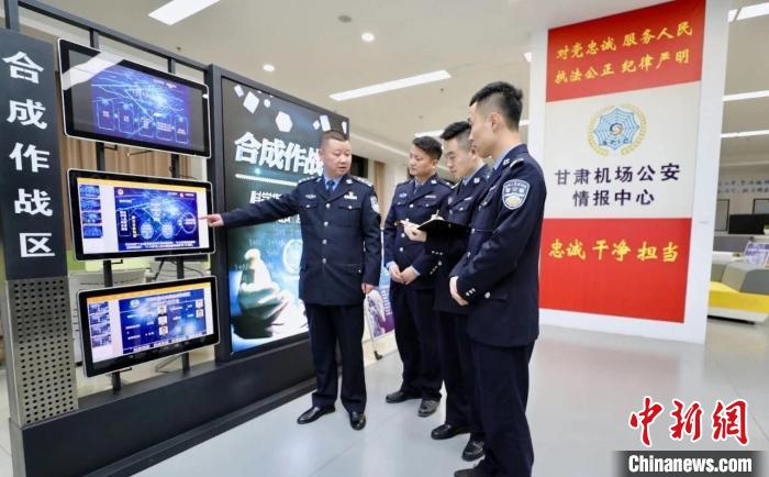 圖為甘肅機(jī)場(chǎng)公安情報(bào)中心。(資料圖) 甘肅機(jī)場(chǎng)公安供圖 攝