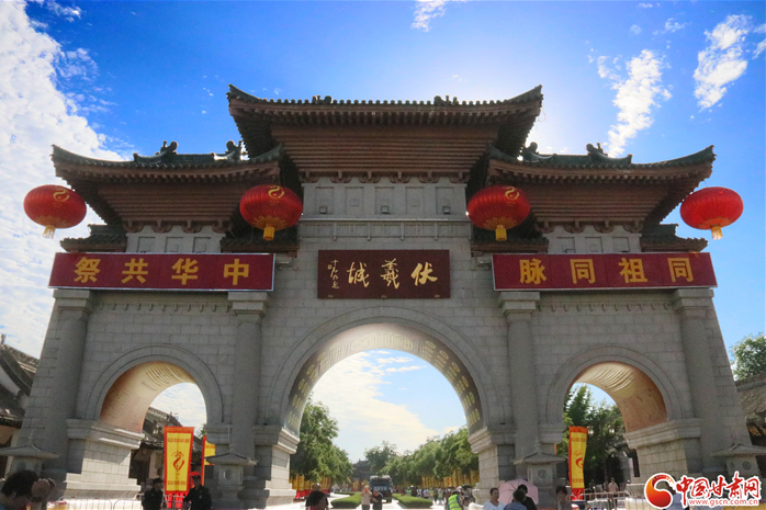 2021（辛丑）年公祭中華人文始祖伏羲大典明日舉行 中國甘肅網(wǎng)現(xiàn)場直播