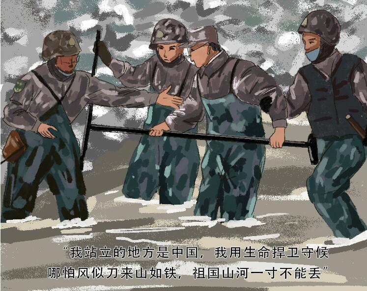 手繪長圖｜致敬！用鮮血和生命捍衛(wèi)祖國領(lǐng)土主權(quán)的你