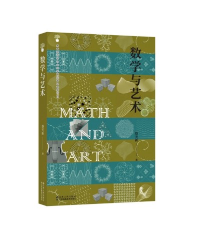 文藝復興，是數(shù)學精神的復興