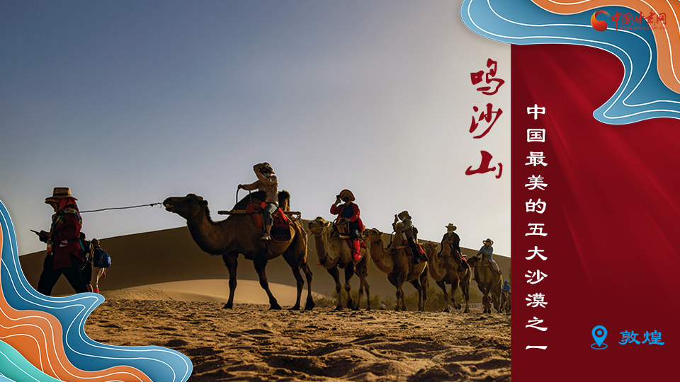 海報(bào)丨從鳴沙山到黃河三峽，中秋小長假，甘肅美景等你來