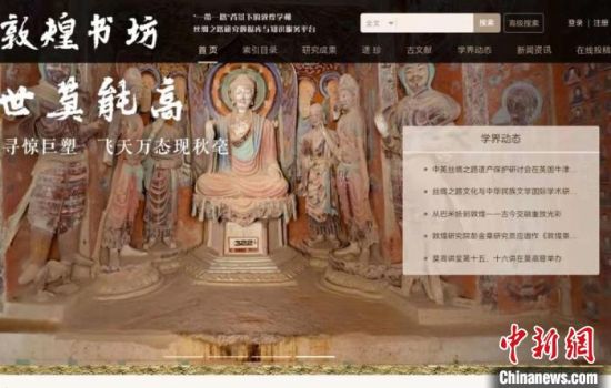 疫情防控期間，讀者出版集團(tuán)推出的“敦煌書坊”，線上免費(fèi)向普通讀者開放。圖為“敦煌書坊”界面截圖。