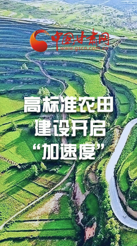 【甘快看·圖解】甘肅：高標(biāo)準(zhǔn)農(nóng)田建設(shè)開(kāi)啟“加速度”