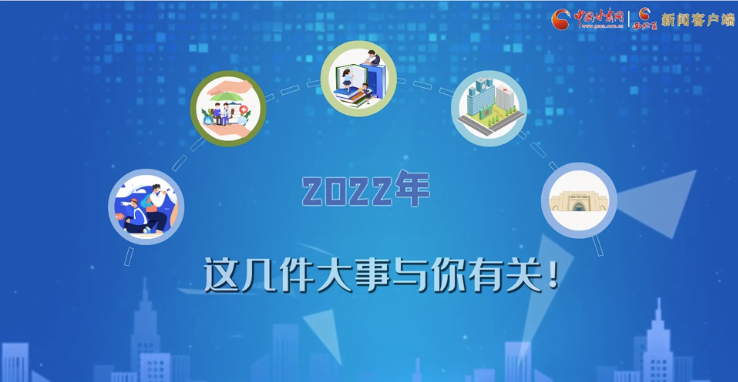 【聚焦2022甘肅兩會·動畫】必看！2022年甘肅省要做的這件大事，與你我息息相關(guān)