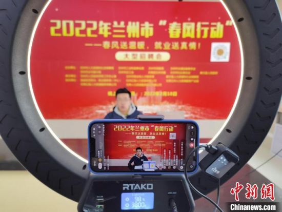 （中新觀隴）直播間“淘崗”，能否與直播帶貨比肩？