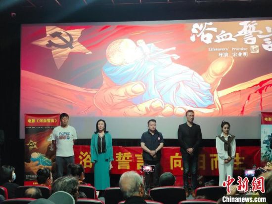 電影《浴血誓言》主創(chuàng)團(tuán)隊(duì)?！￡愡x斌 攝