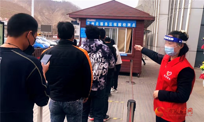甘肅交通運(yùn)輸部門紓困解難暢通出行路 高速公路出口核酸檢測點全覆蓋