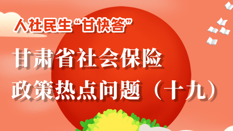 圖解|養(yǎng)老保險重復(fù)參保如何處理？來這兒告訴你！