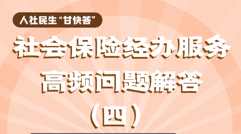 圖解|權(quán)威解答！工傷職工停工留薪期可以享受哪些待遇？
