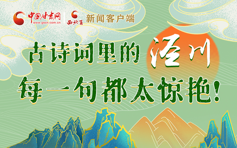 圖解 | 古詩詞里的涇川，每一句都太驚艷！