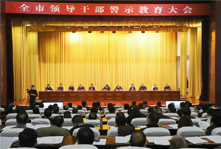 酒泉市召開(kāi)全市領(lǐng)導(dǎo)干部警示教育大會(huì)。.jpg