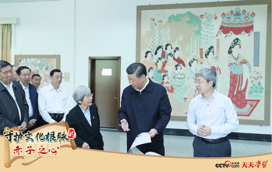 2019年8月19日，習(xí)近平總書記在敦煌研究院察看珍藏文物和學(xué)術(shù)成果展示，了解文物保護(hù)和研究、弘揚(yáng)優(yōu)秀歷史文化情況。