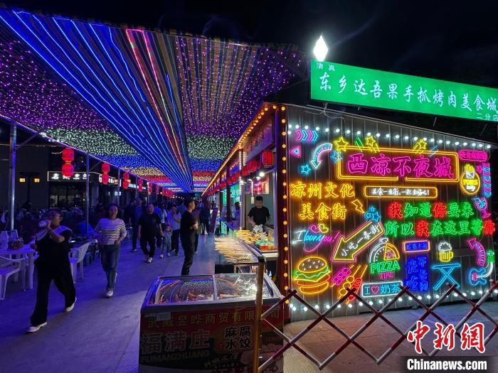 圖為“西涼不夜城”燈光點亮夜空?！〈魑牟?攝</p><p>