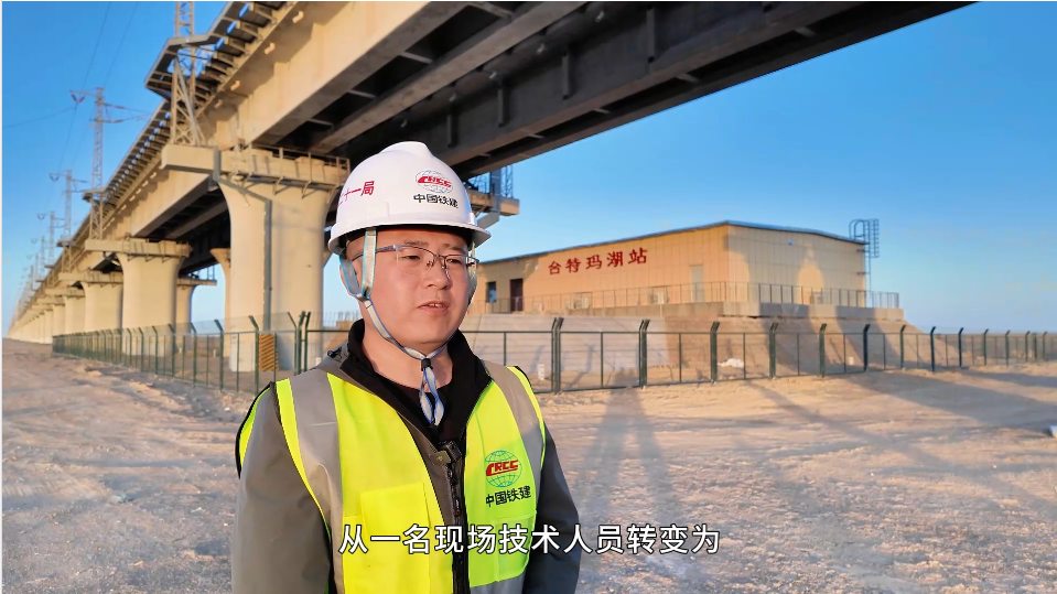 中鐵二十一局格庫鐵路（新疆段）擴能改造工程S2標項目蔡倫：14年奮斗，從現(xiàn)場技術(shù)到項目總工程師的跨越