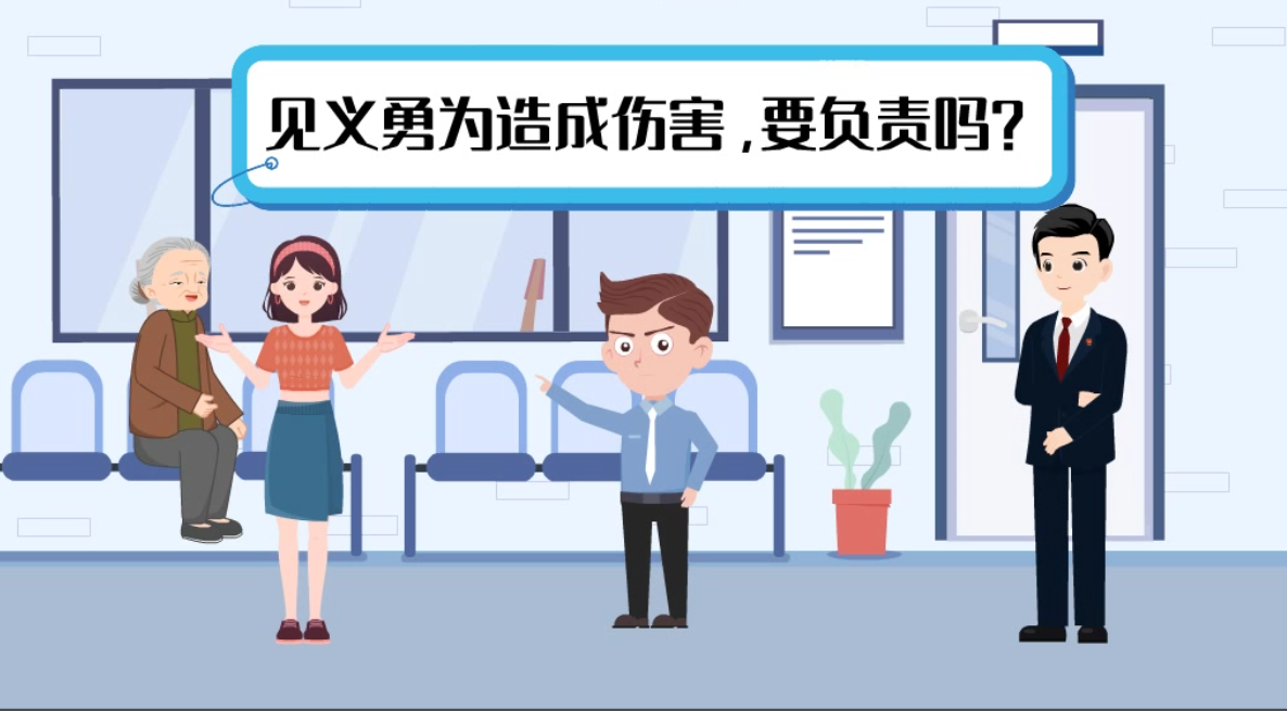 甘肅2024年憲法宣傳周|見義勇為致人受傷，需要負(fù)責(zé)嗎？