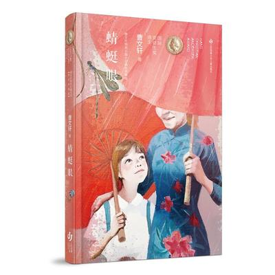 新華薦書|曹文軒心中位置最高的一本書，一起來看看