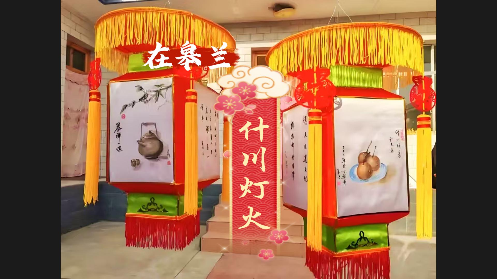 文化中國行|“什川燈火”，盞盞花燈點亮千年非遺文化魅力
