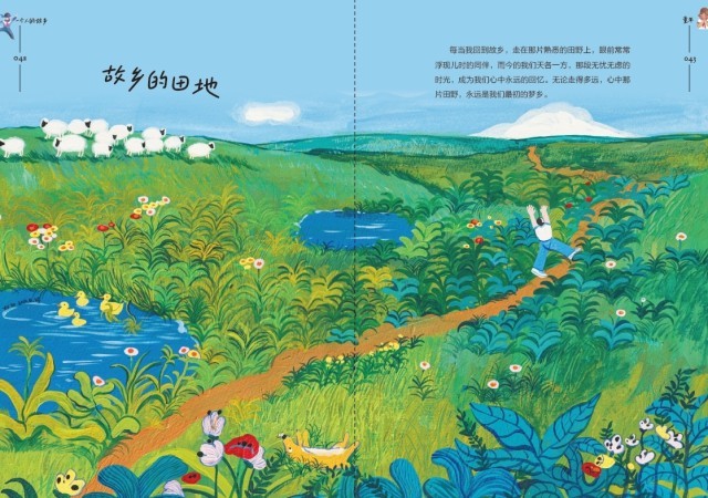 《一個(gè)人的故鄉(xiāng)》：走得再遠(yuǎn)，心里最惦念的還是故鄉(xiāng)的那扇窗