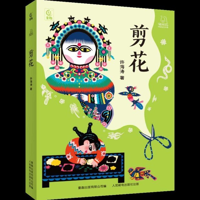 以“剪花娘子”庫淑蘭為原型，兒童小說《剪花》面世