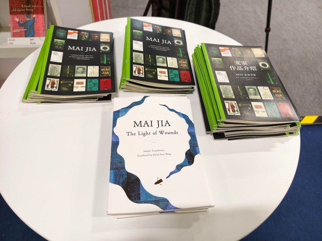 麥家專場(chǎng)作品譯介展登陸2026倫敦書展，《人間信》英文樣章亮相