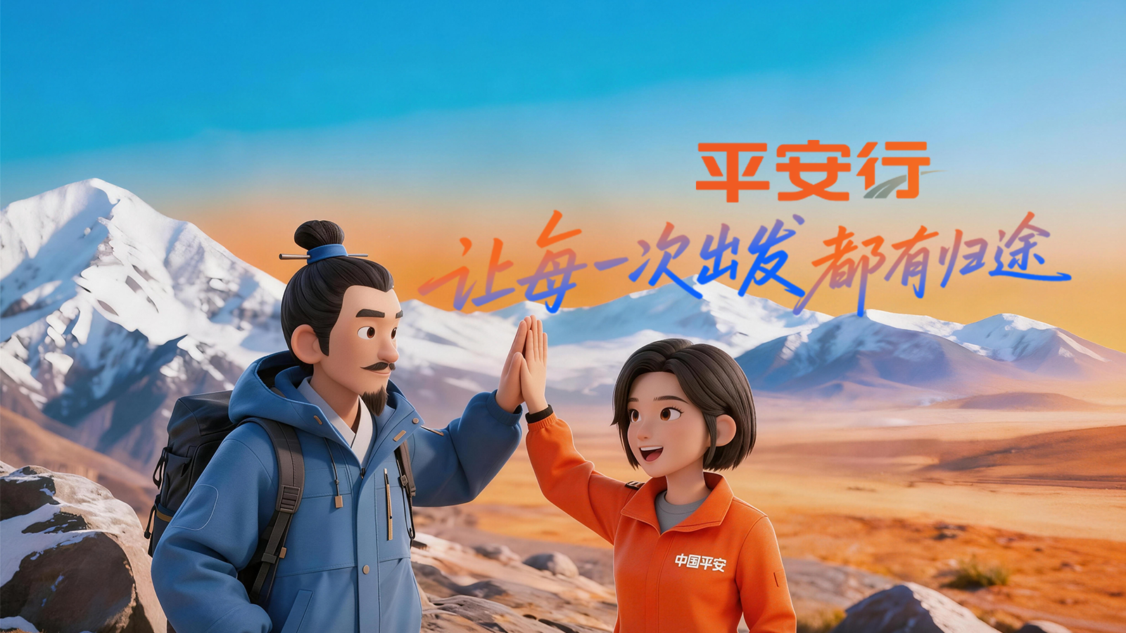 “徐霞客”西北遇險記|平安行，讓每一次出發(fā)都有歸途
