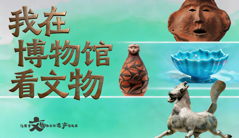 【文脈華章】海報|別只知道銅奔馬，甘肅還有這些“戲精”文物
